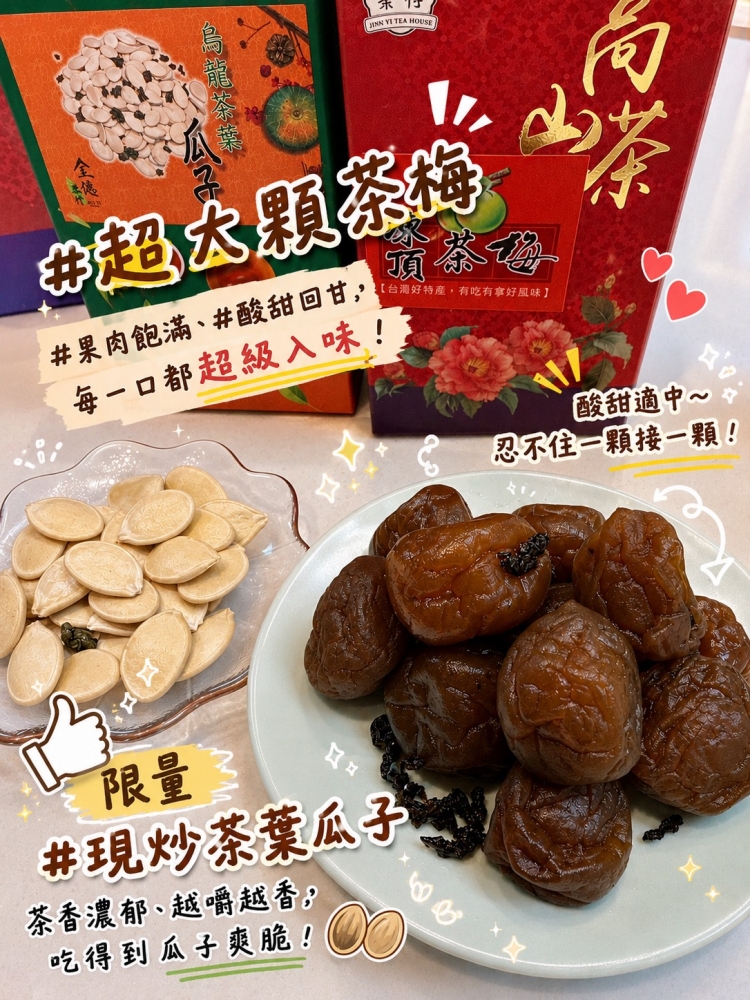 【茶韻饗宴組】 