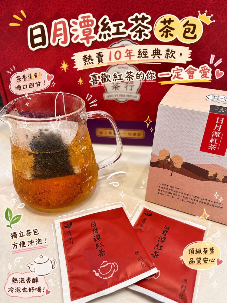 【雙茶品味組】