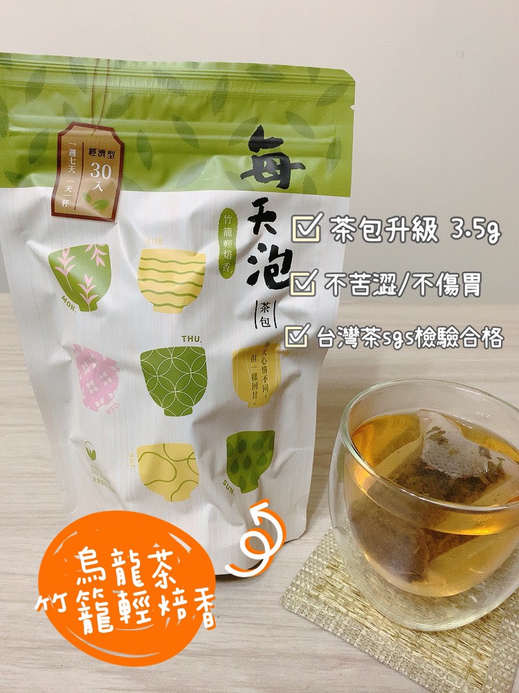 每天泡【茶包-獨特茶香】高CP值