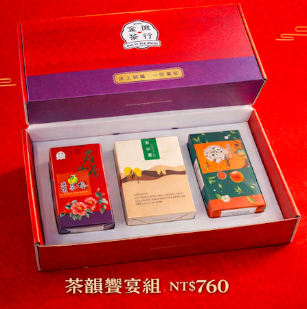 【茶韻饗宴組】 